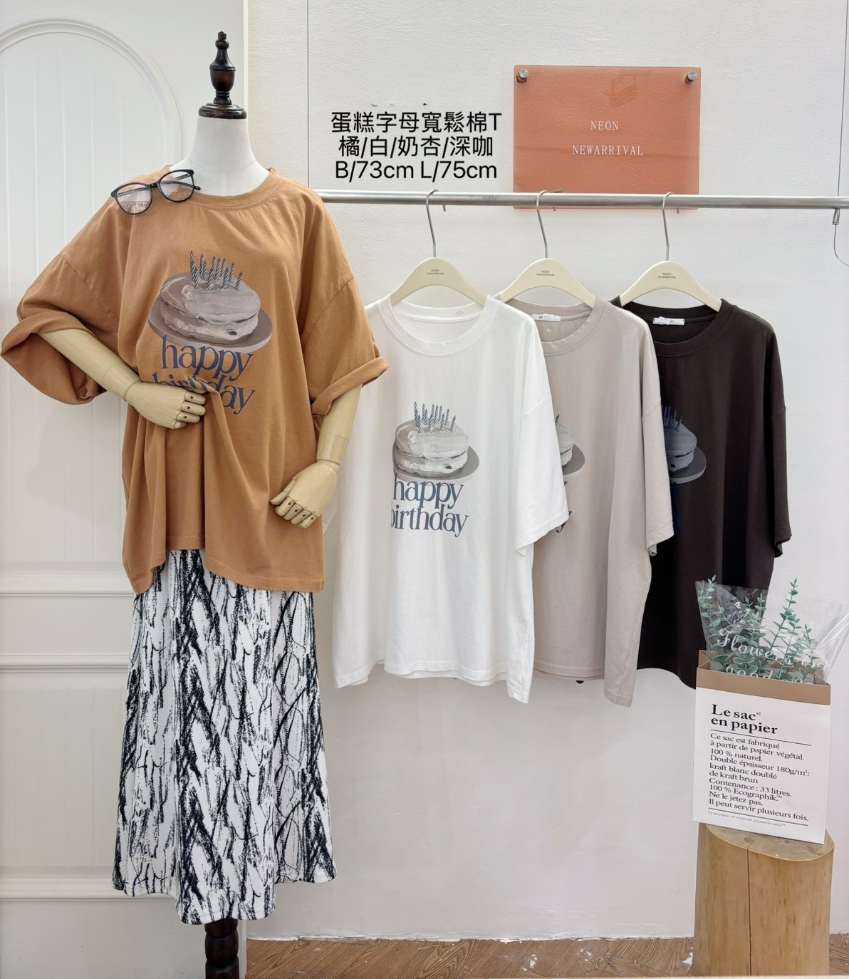 G6068-蛋糕字母寬鬆棉T