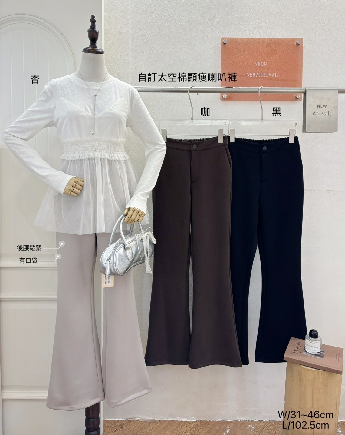 G6069-太空棉顯瘦喇叭褲