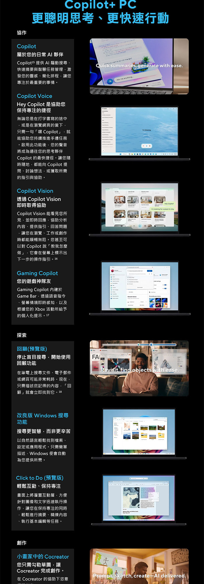 HN7306EAC-0028K395協作AI軟體