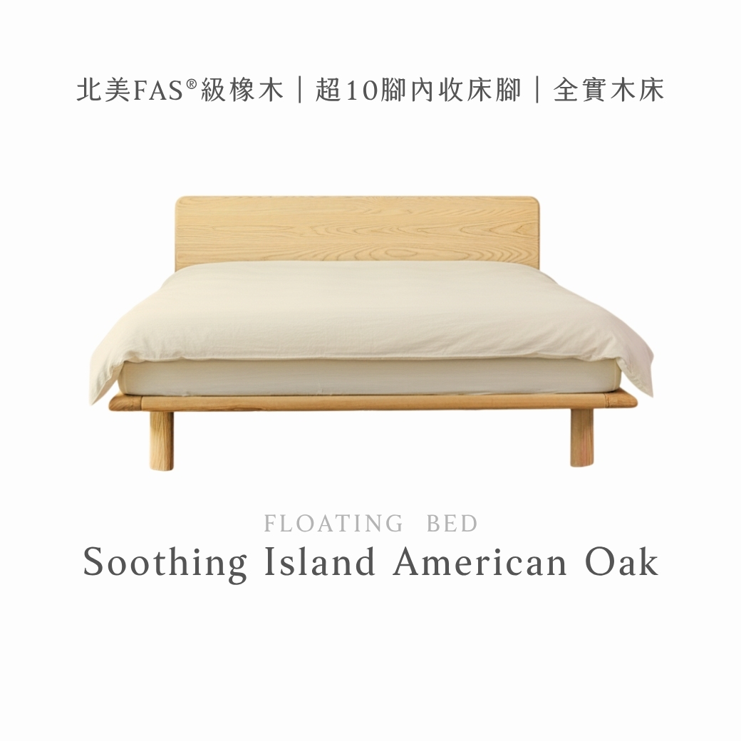 Soothing Island American White Ash Floating Bed