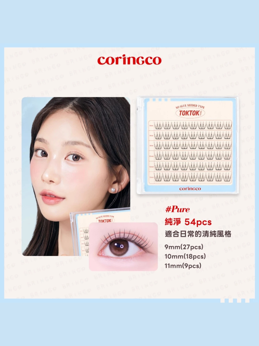 【 3/30收單 】Coringco TokTok 輕盈3秒免膠水假眼睫毛 韓國