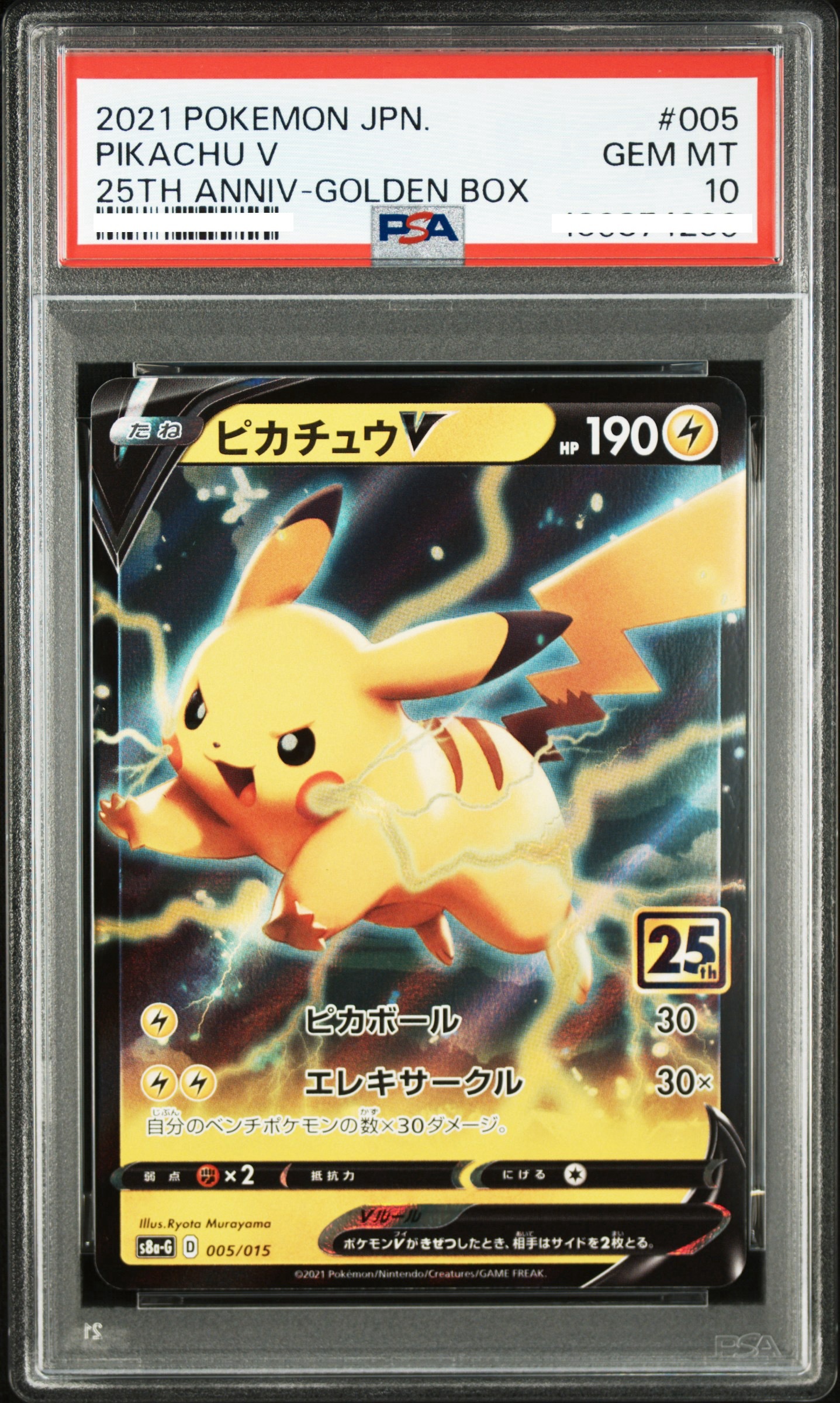 2021 POKEMON ASIA 25TH ANNIVERSARY PROMO #005 PIKACHU V 25TH ANNIV-GOLDEN BOX 【PSA 10】比卡超 皮卡丘
