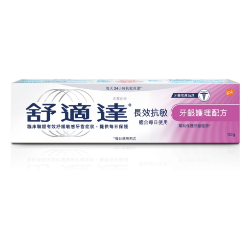 舒適達長效抗敏牙齦護理配方牙膏 120G
