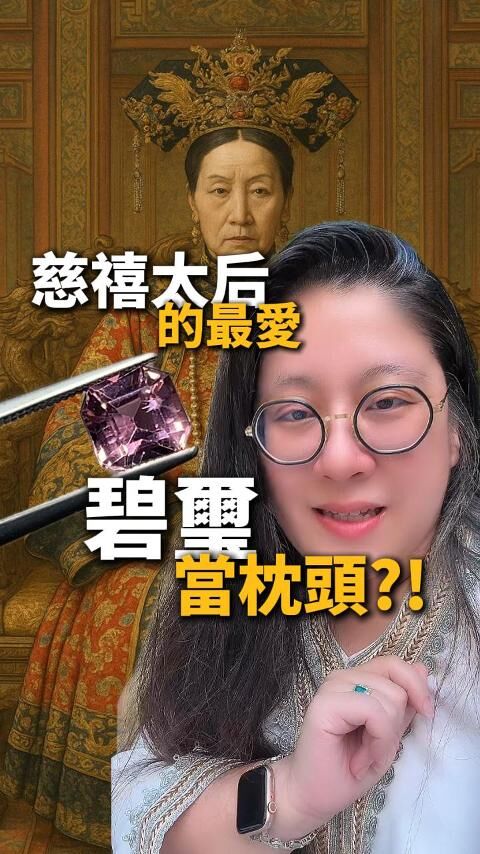 貴族之石｜粉紅碧璽