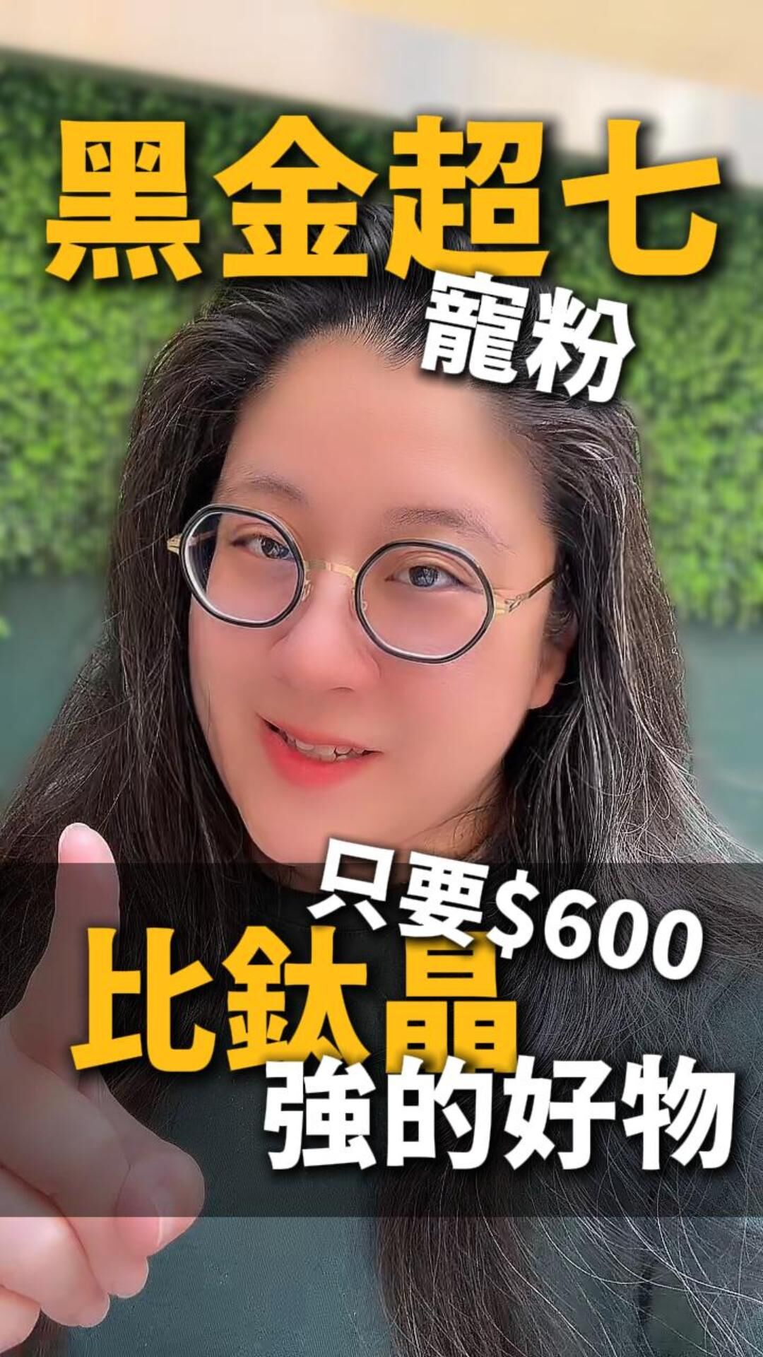 黑金超七｜項鏈（星輝骨幹）