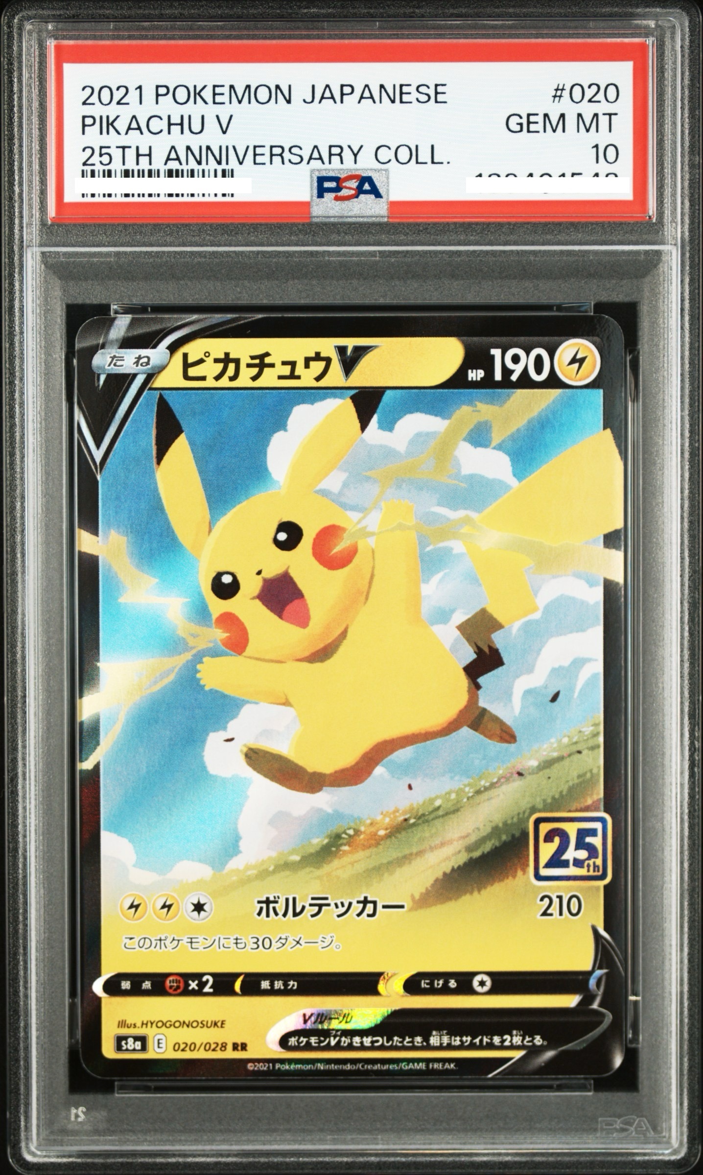 2021 POKEMON JAPANESE 25TH ANNIVERSARY COLLECTION #020 PIKACHU V 25TH ANNIVERSARY COLL. 【PSA 10】比卡超 皮卡丘