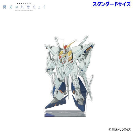 248343 Pbandai 預訂 2026/5月 機動戦士ガンダム 閃光のハサウェイ MSイラスト アクリルスタンド （スタンダードサイズ） Ξガンダム 細size