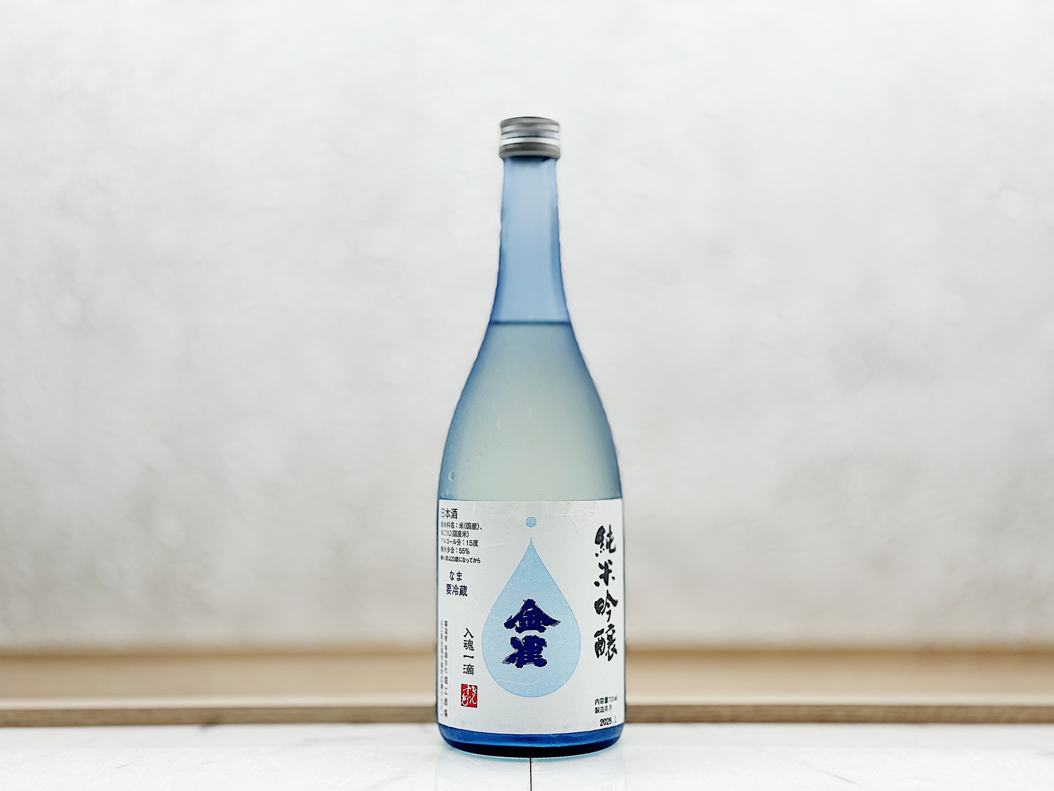 金雀 純米吟釀 新酒(しぼりたて)
