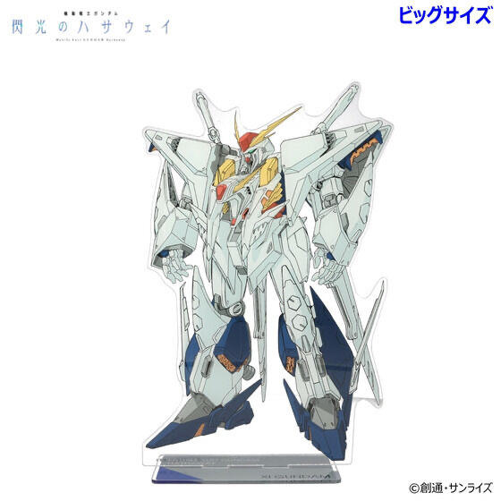 248347 Pbandai 預訂 2026/5月 機動戦士ガンダム 閃光のハサウェイ MSイラスト ビッグアクリルスタンド Ξガンダム 大size