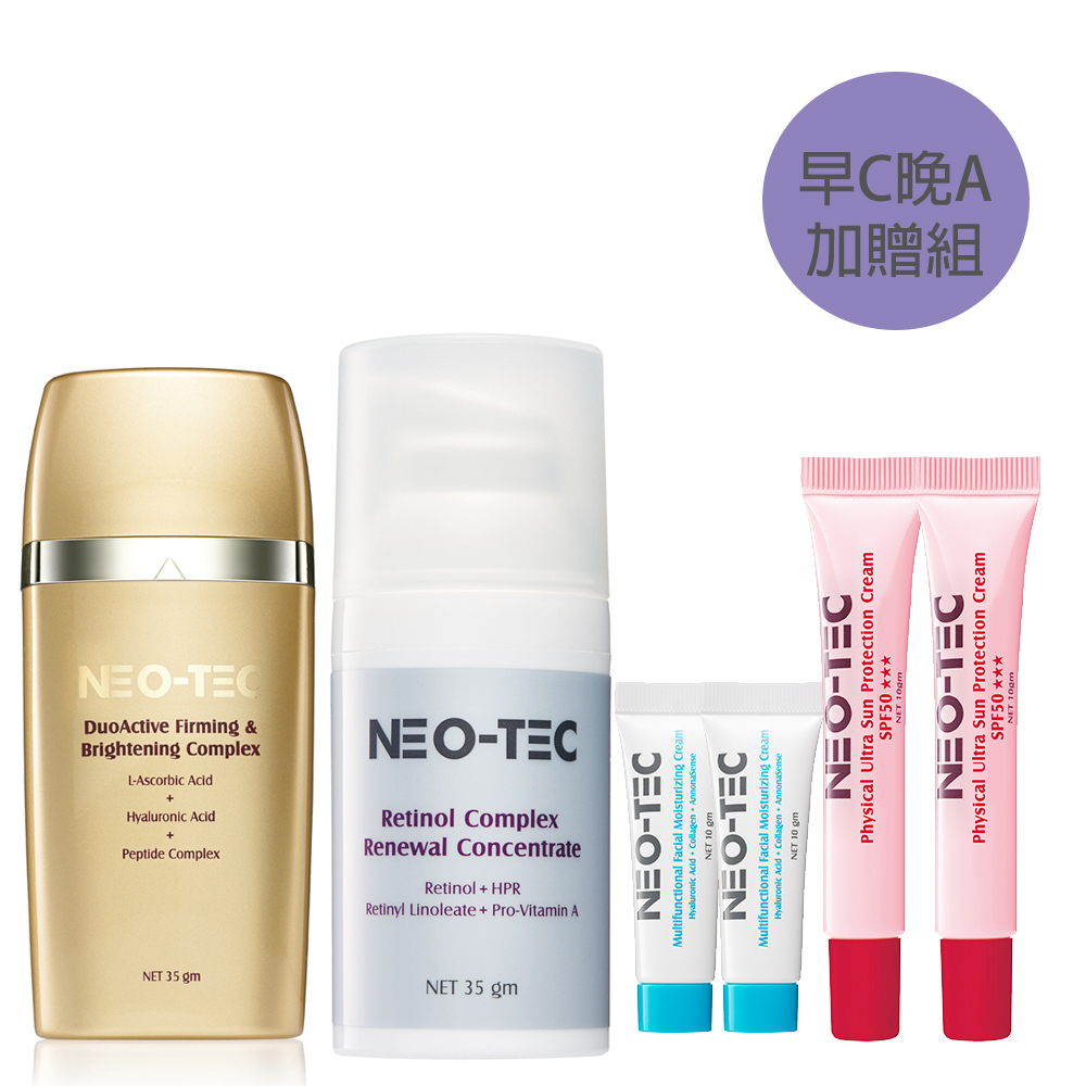 (早C晚A加贈組 )NEO-TEC 妮傲絲翠 早C晚A最強拋光組 (A醇全效肌活菁萃+左型C全能雙極菁萃)