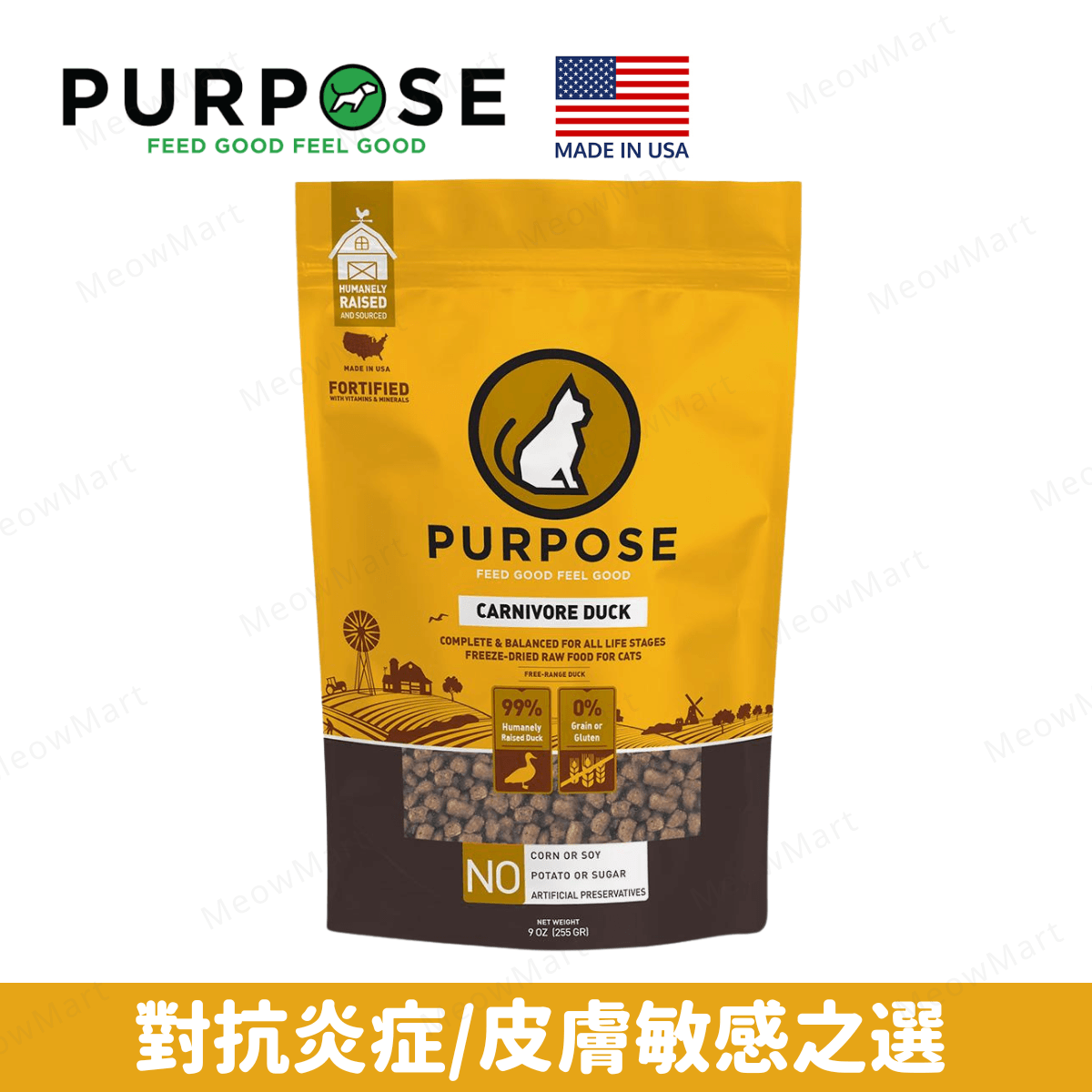 【現貨7折】PURPOSE 凍乾生肉貓糧 - 鴨肉 9oz