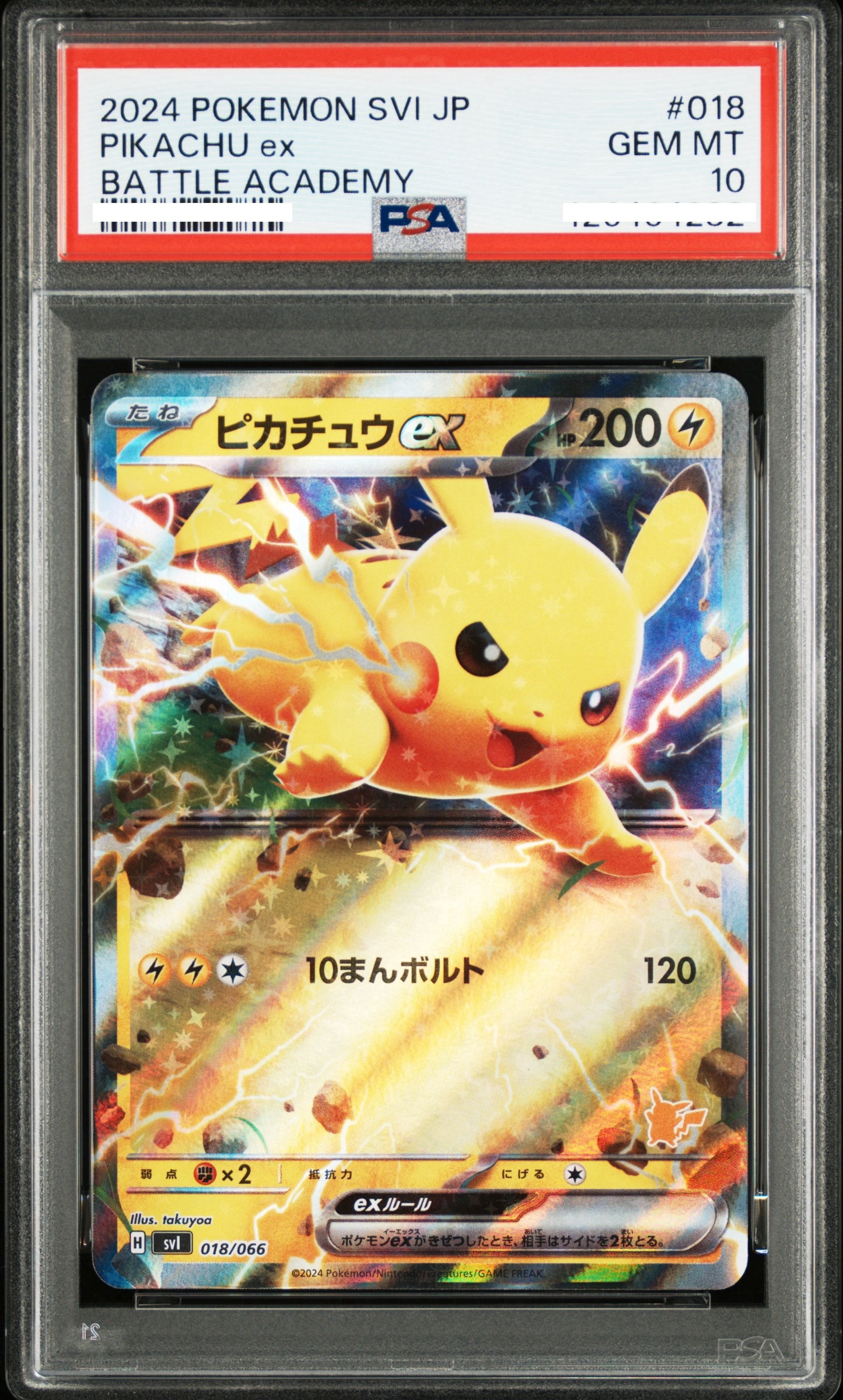2024 POKEMON JAPANESE SVI-BATTLE ACADEMY #018 PIKACHU EX 【PSA 10】比卡超 皮卡丘