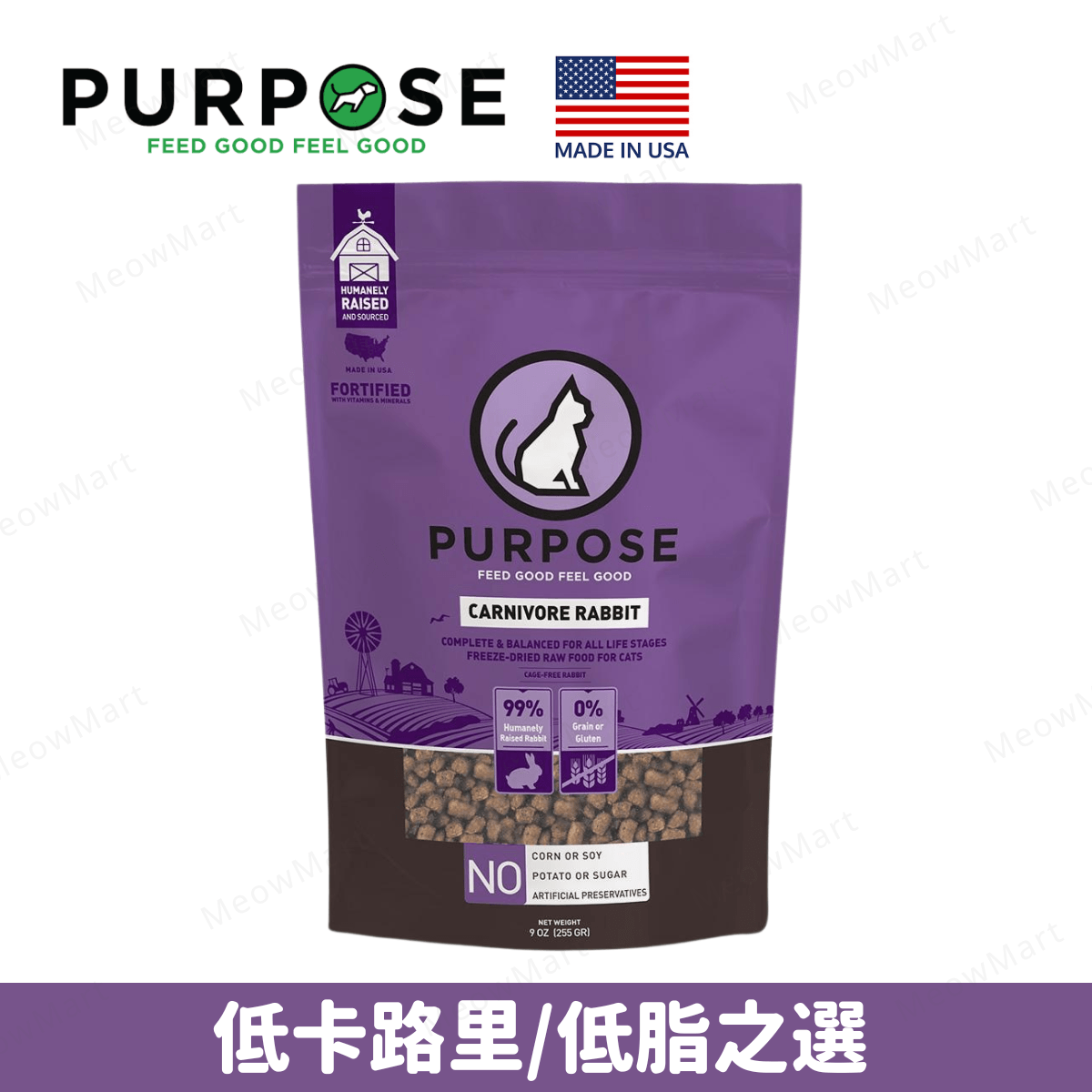 【現貨7折】PURPOSE 凍乾生肉貓糧 - 兔肉 9oz
