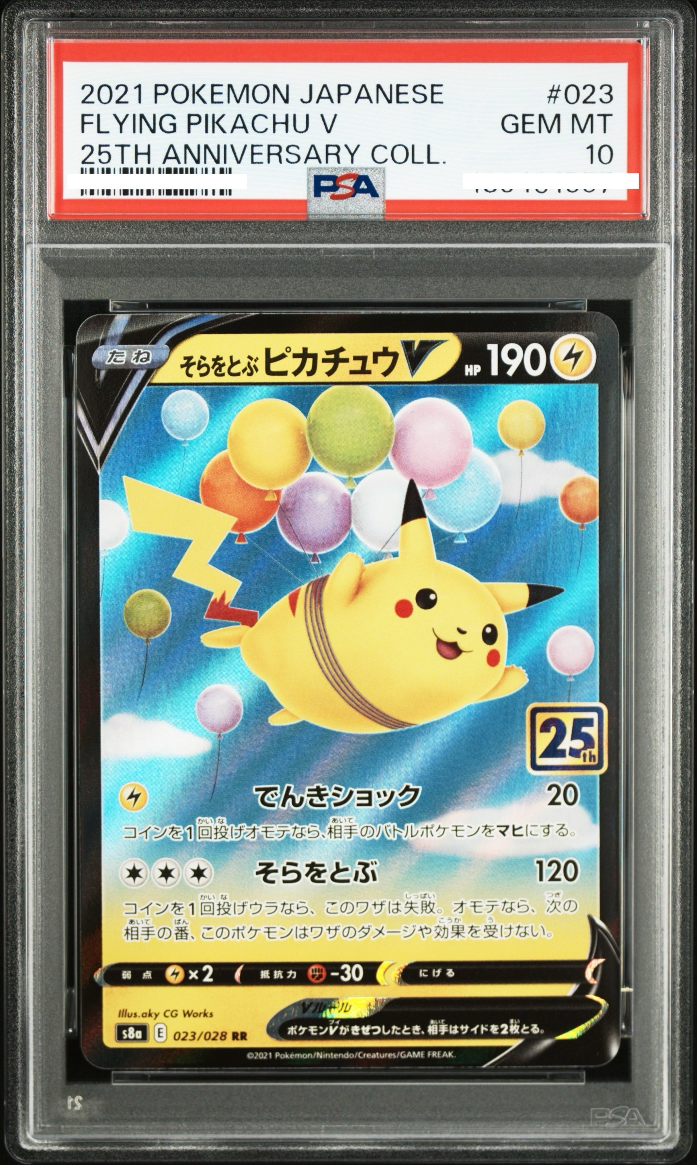 2021 POKEMON JAPANESE 25TH ANNIVERSARY COLLECTION #023 FLYING PIKACHU V 25TH ANNIVERSARY COLL.【PSA 10】比卡超 皮卡丘
