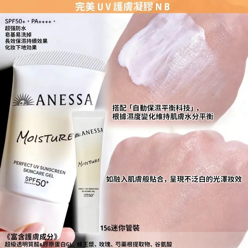 安耐曬Anessa透明質酸水光日常防曬SPF50+ PA++++ 15G新版 (1套2支共30ML)