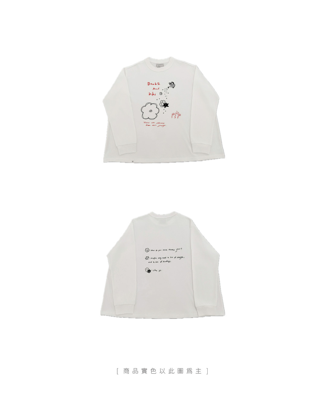 【 Kiki.co Made 】Kiki And Bouba in the garden - White