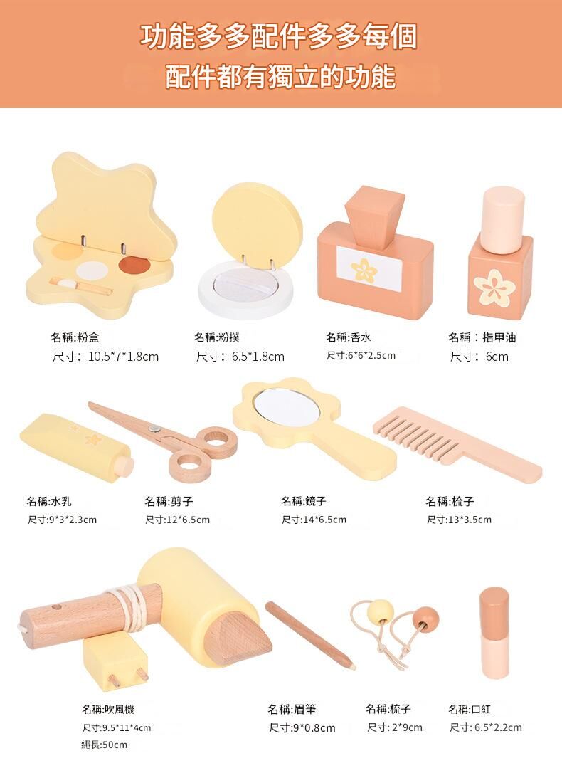 《3045》北歐風木質花型小梳妝台