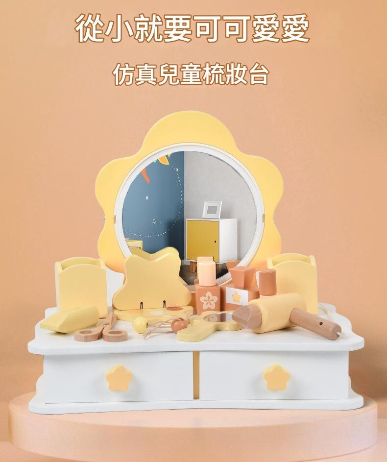 《3045》北歐風木質花型小梳妝台