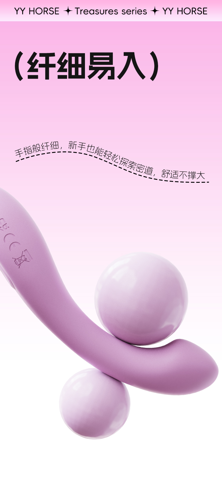 yyhorse 軟糖棒 G點按摩震動棒 (可用手機控制)