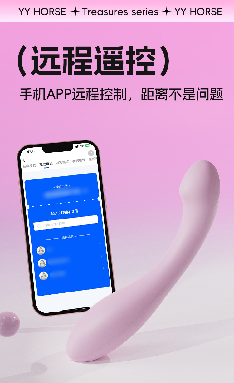 yyhorse 軟糖棒 G點按摩震動棒 (可用手機控制)