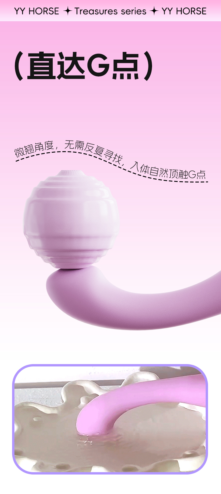 yyhorse 軟糖棒 G點按摩震動棒 (可用手機控制)