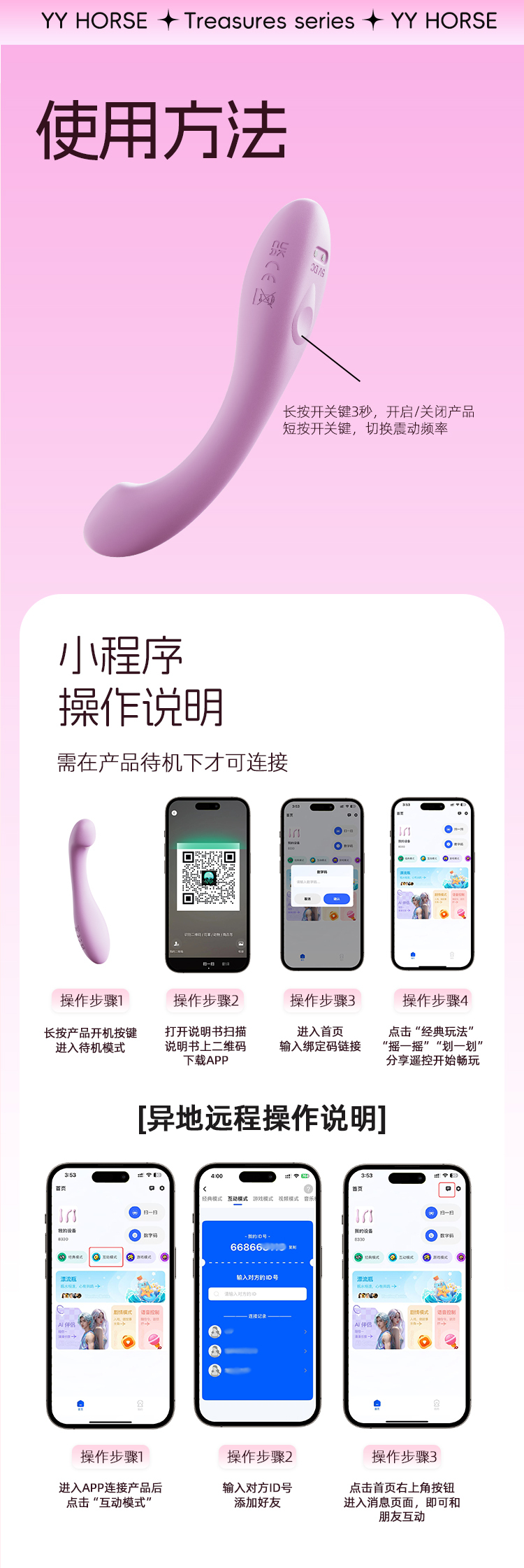 yyhorse 軟糖棒 G點按摩震動棒 (可用手機控制)