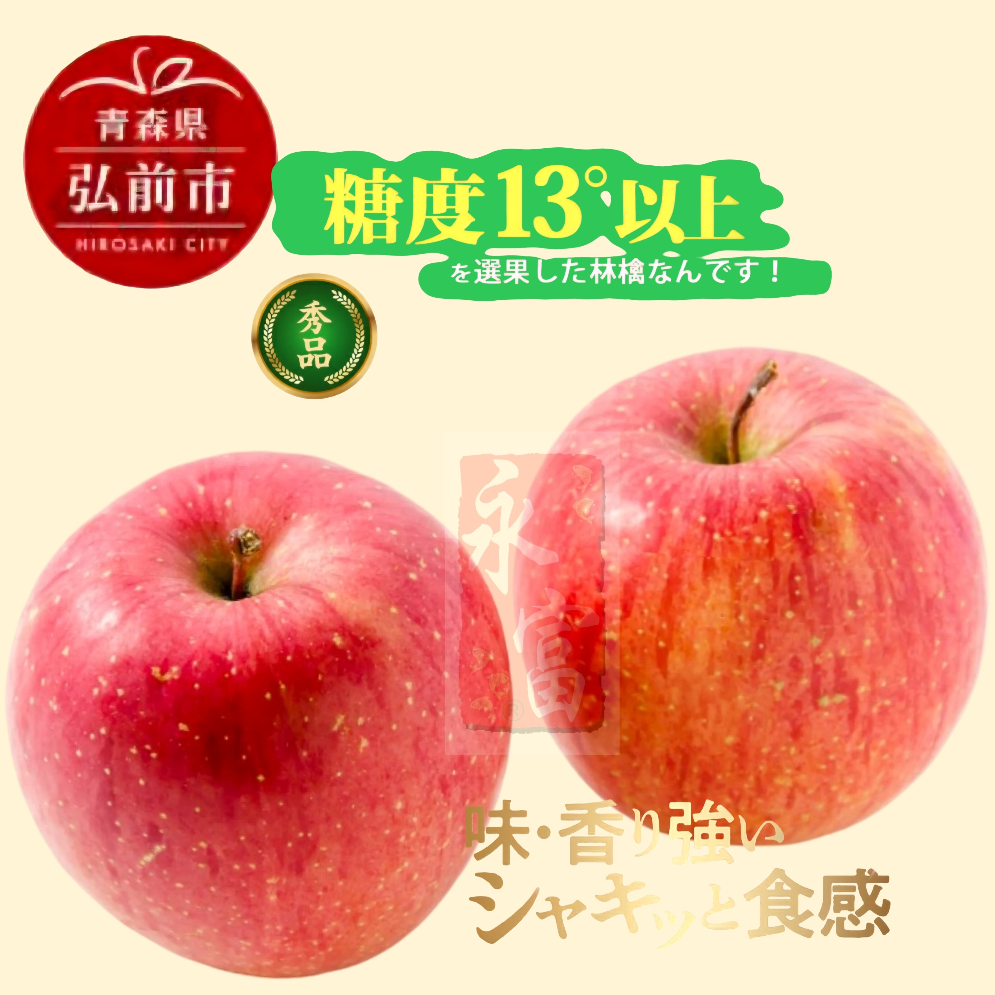 日本青森縣富士蘋果(2個)