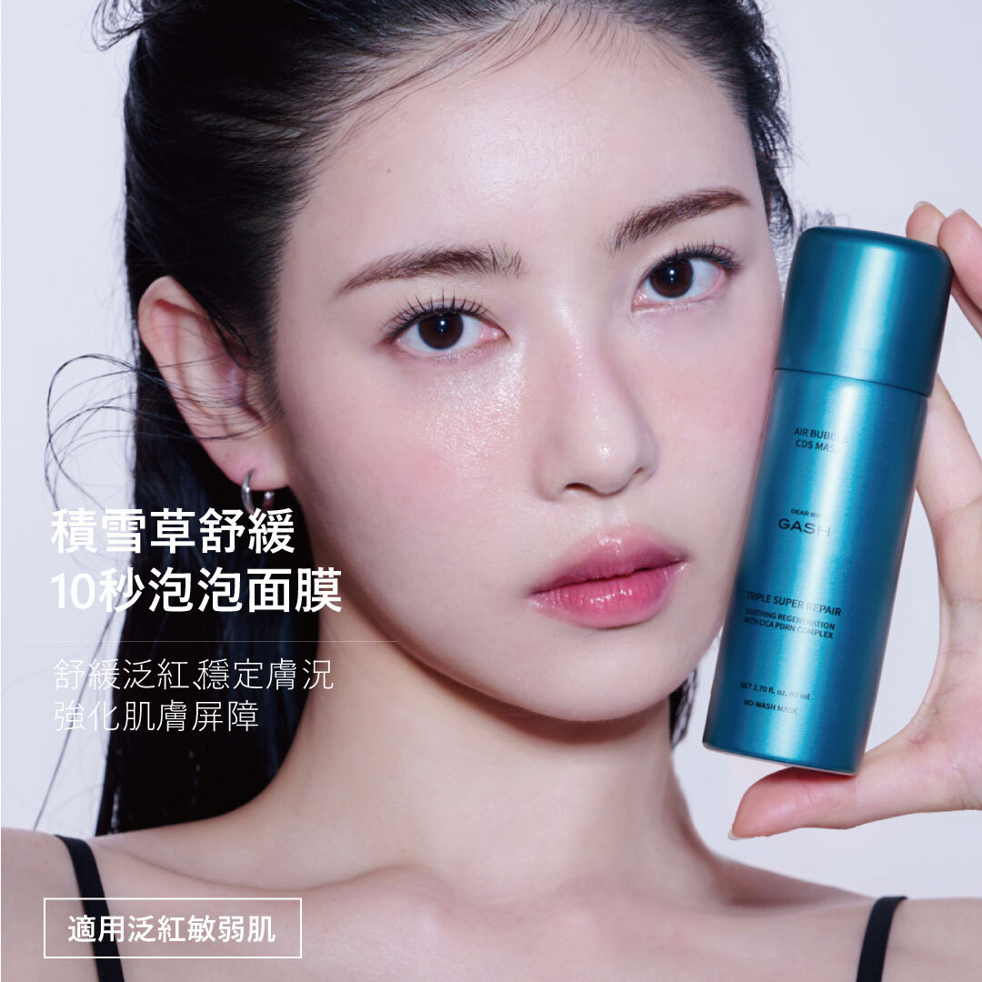 GASH 10秒泡泡面膜 | 任選4入組 | 膠原蛋白 × 玻尿酸補水 × 淡斑美白 × 敏感急救