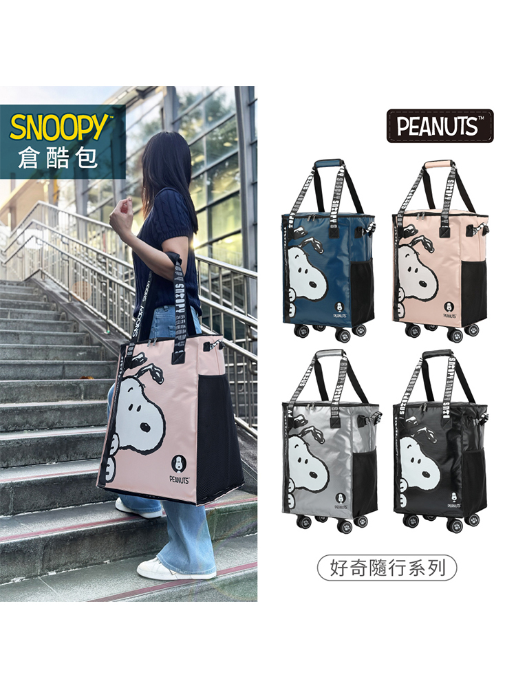 SNOOPY™ 史努比好奇隨行倉酷包