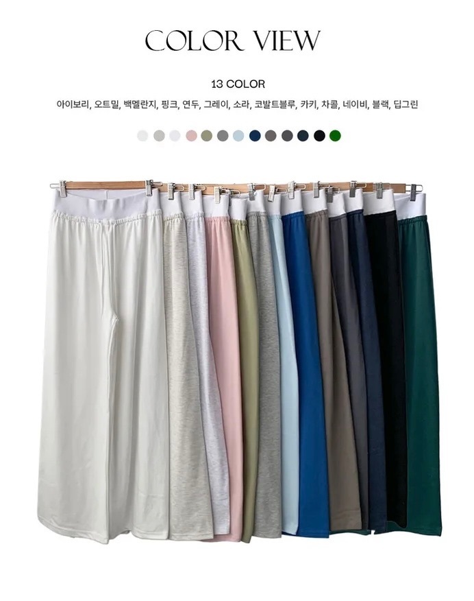【25.3 完額外95折優惠預訂】2種長度！韓國白邊高腰棉質闊褲（13色）