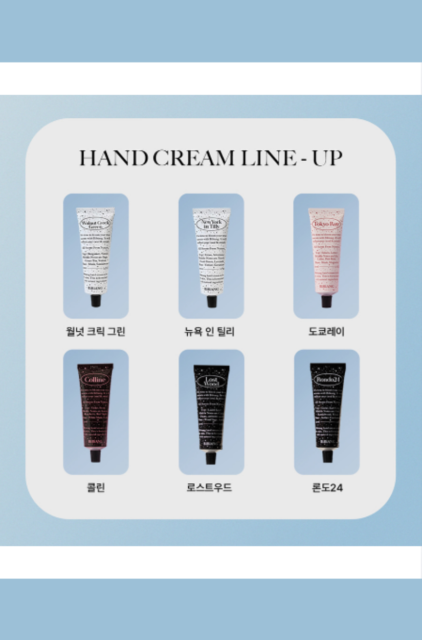 【 3/30收單 】BIBIANG 頂級小眾香氛護手霜 50ml 韓國