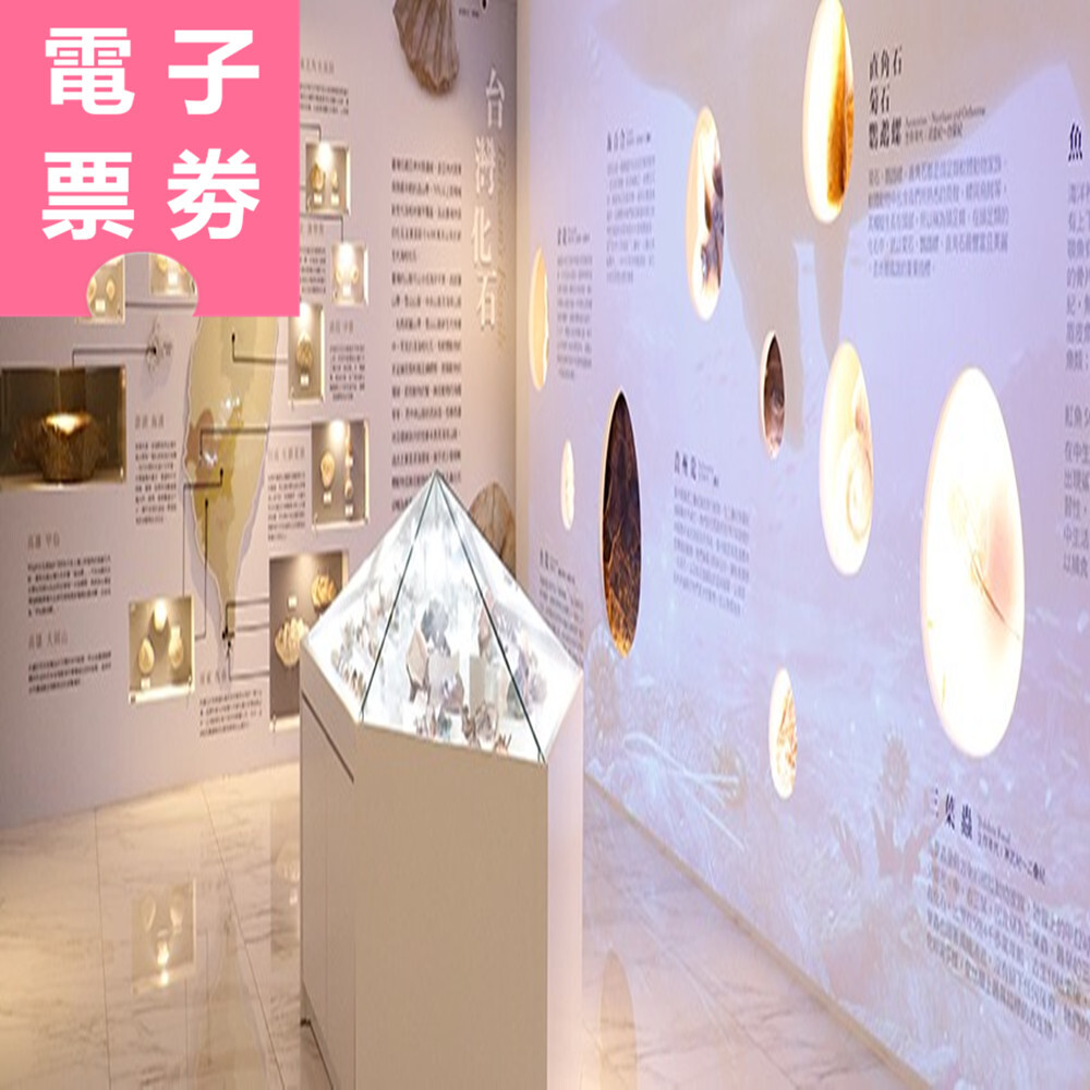 【電子票劵】桃園｜侏羅紀博物館 參觀門票 Ⓕ