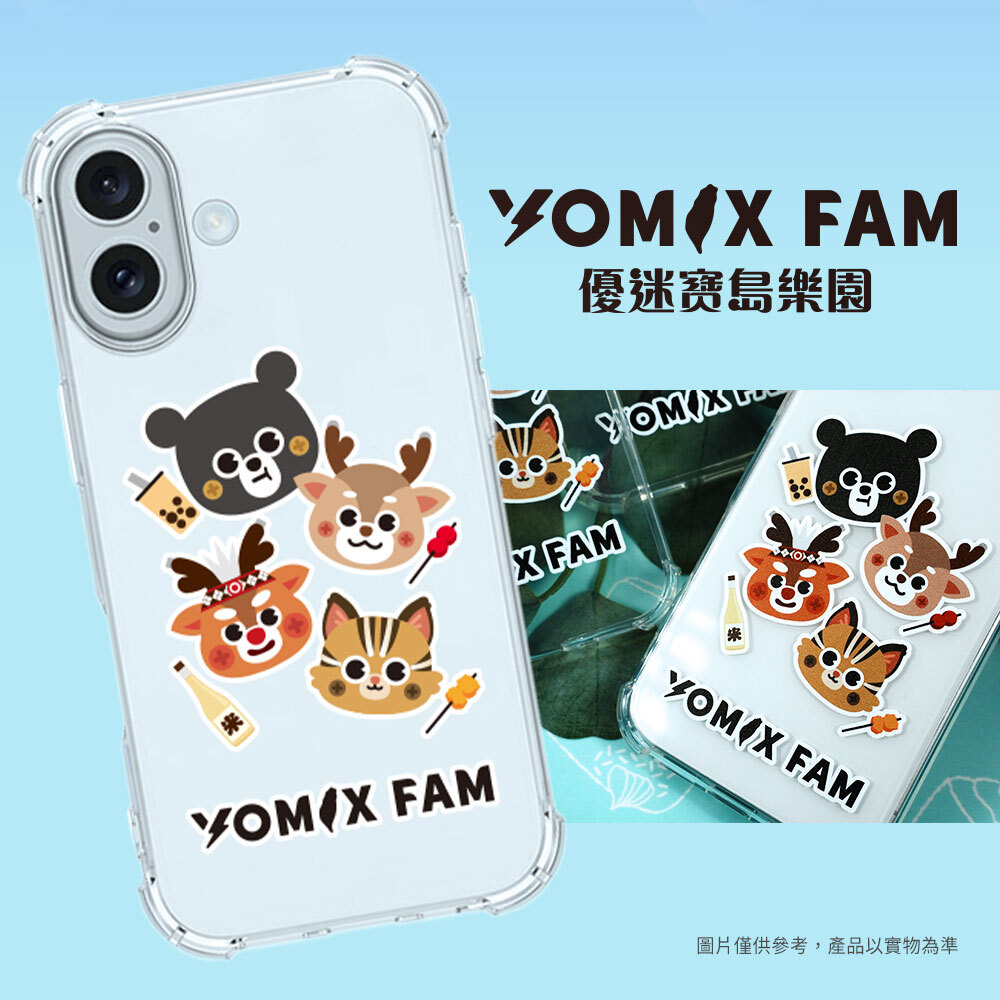 YOMIX,優迷,YOMIX FAM,優迷寶島樂園,iphone,iphone17,iphone17pro,air,保護殼,手機殼,手機保護殼,防摔殼,手機防摔,無線充電