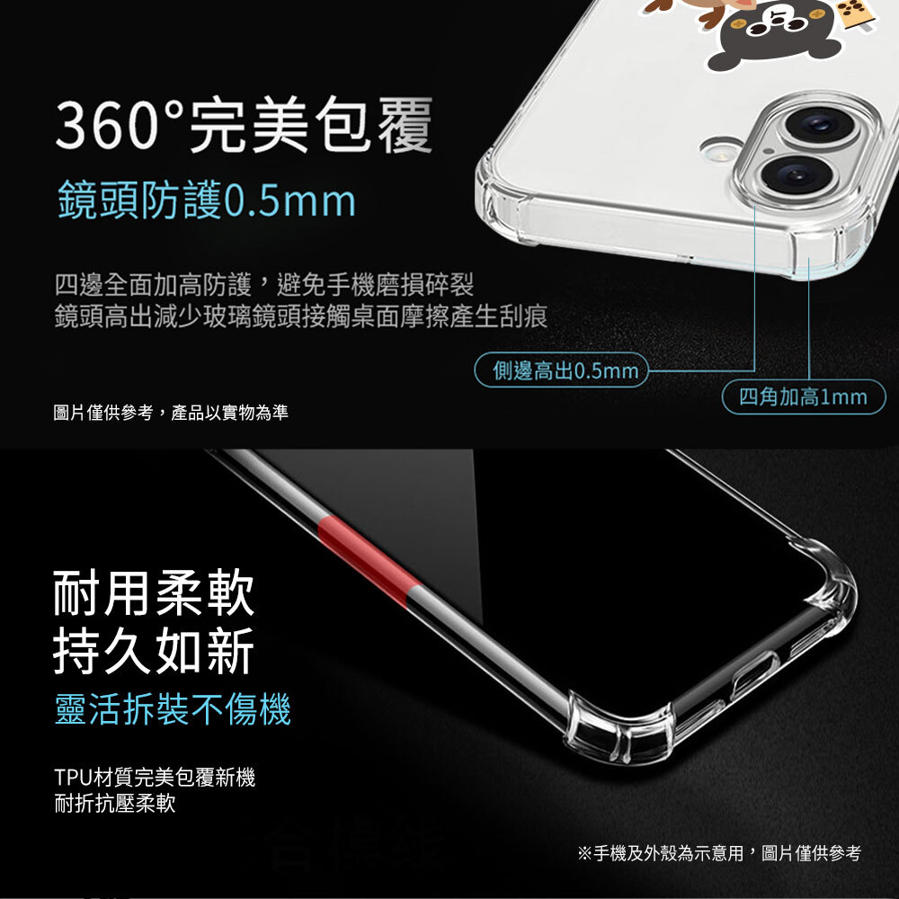 YOMIX,優迷,YOMIX FAM,優迷寶島樂園,iphone,iphone17,iphone17pro,air,保護殼,手機殼,手機保護殼,防摔殼,手機防摔,無線充電