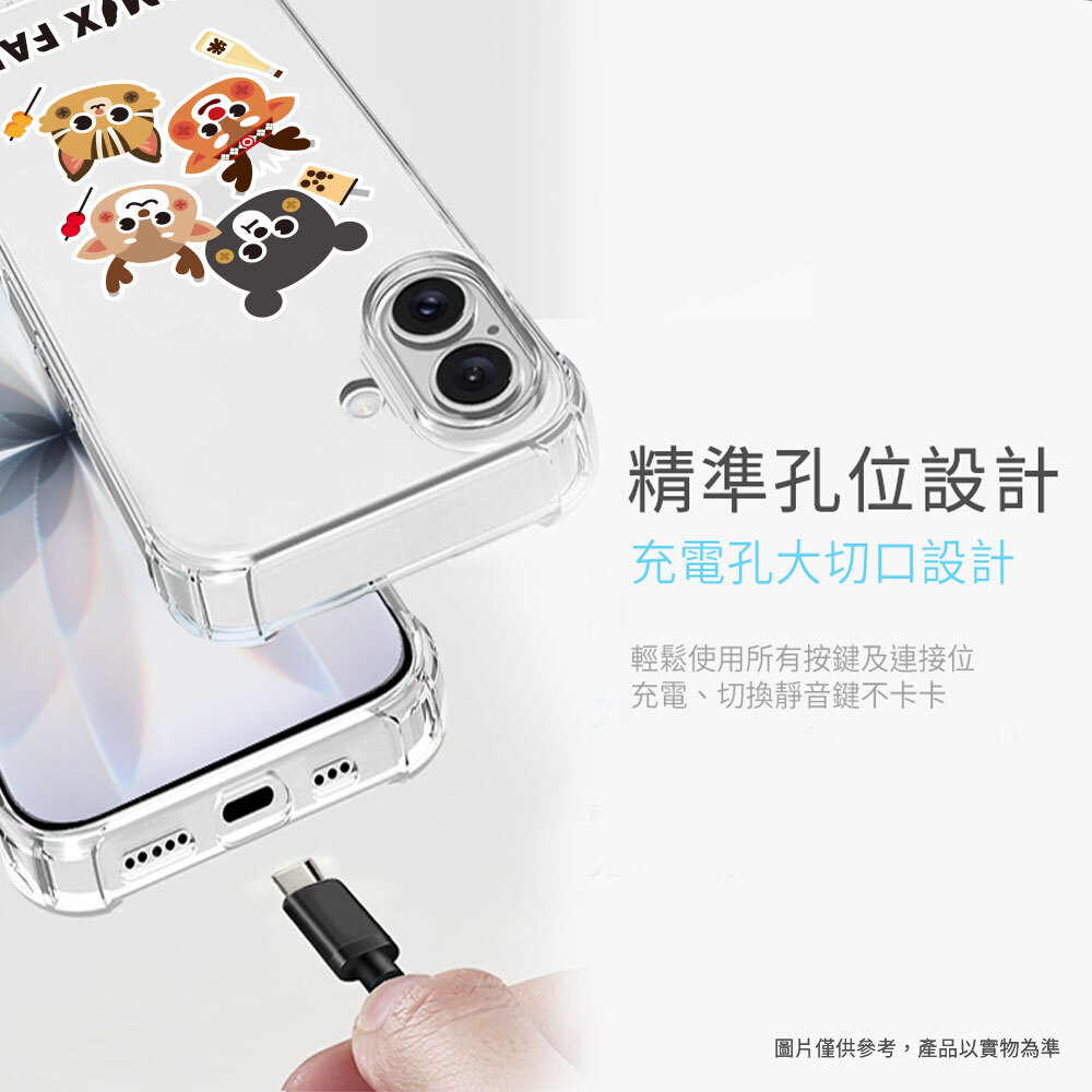 YOMIX,優迷,YOMIX FAM,優迷寶島樂園,iphone,iphone17,iphone17pro,air,保護殼,手機殼,手機保護殼,防摔殼,手機防摔,無線充電