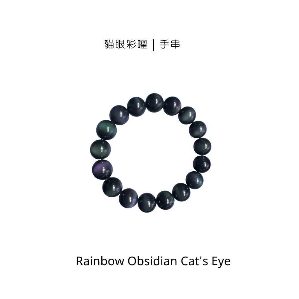 貓眼彩曜｜隱形寶石中的守護神