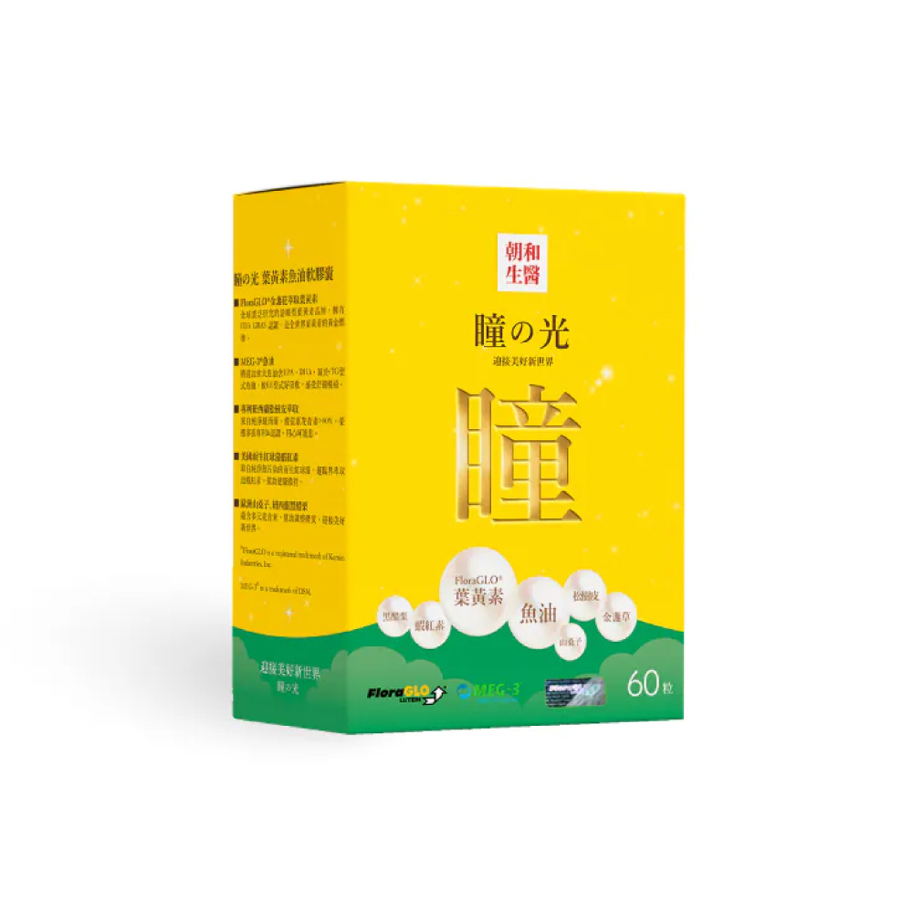 瞳之光葉黃素｜眼科醫師推薦｜FloraGLO游離型+魚油 (好吞軟膠囊)