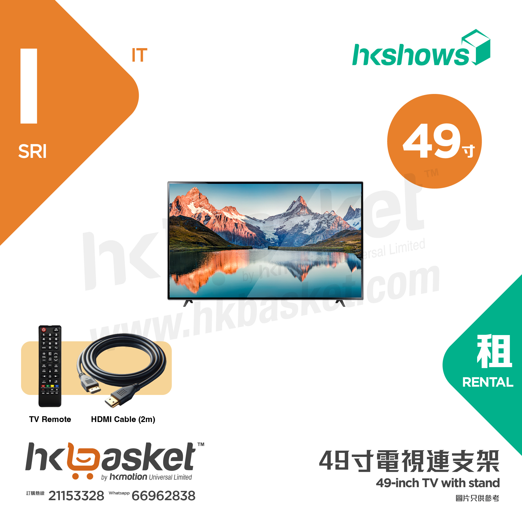 HKshows 49" TV with Mobile Stand - Rental