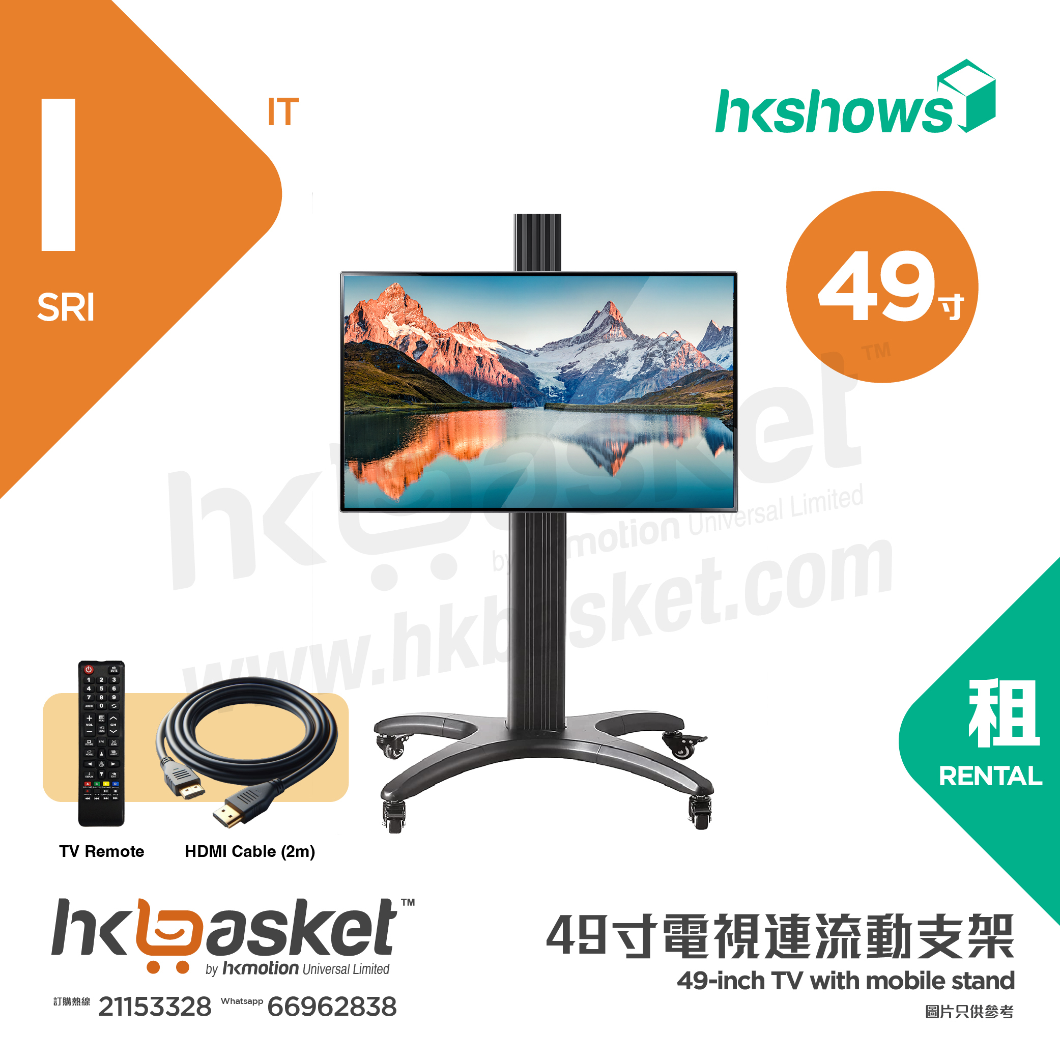 HKshows 49" TV with Mobile Stand - Rental