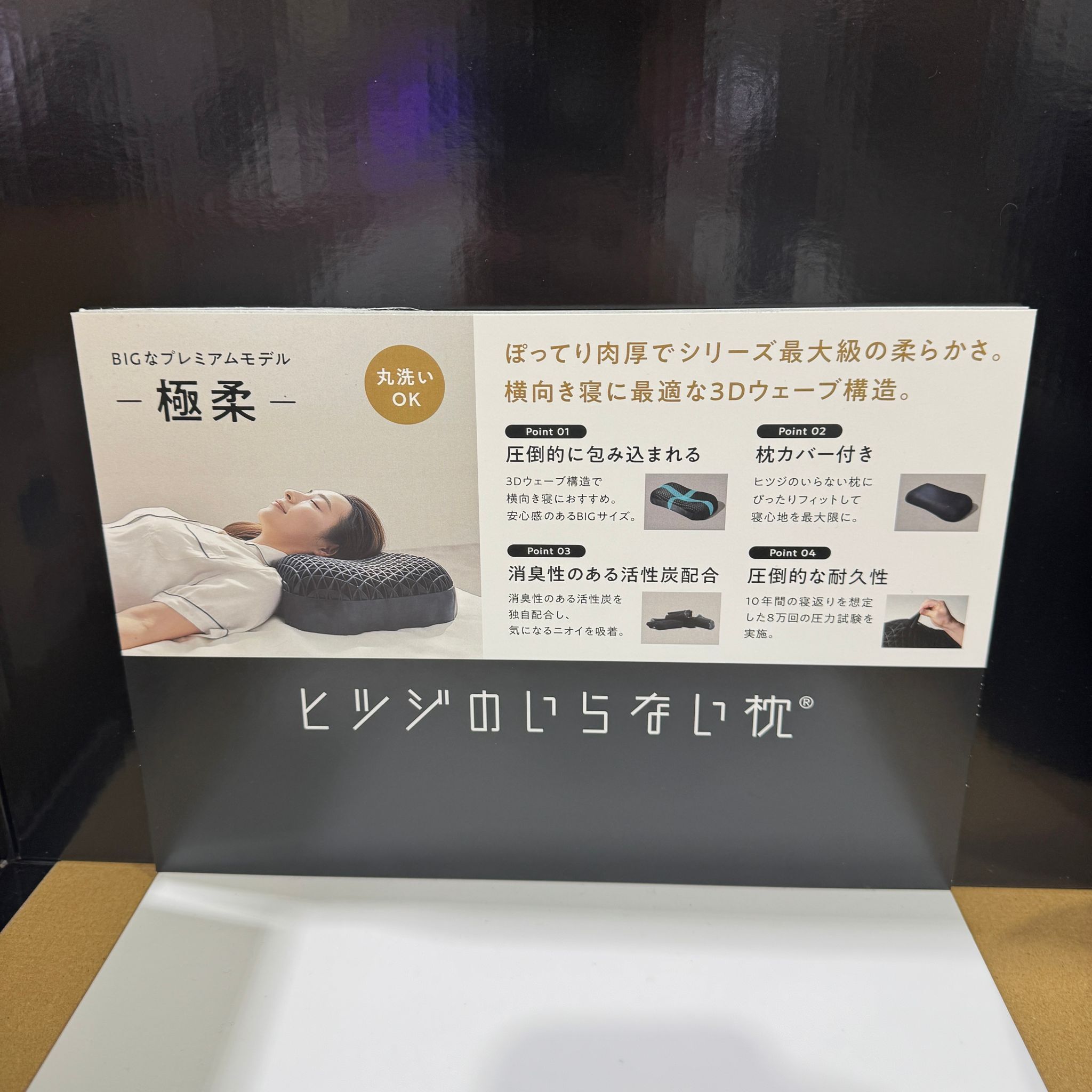 260323 Sheepless 無羊枕頭 65公分 X 36公分