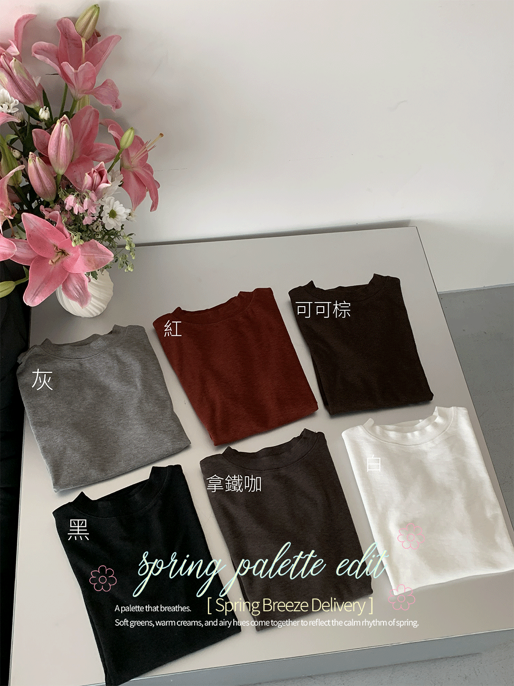 晨光柔霧TEE-6色