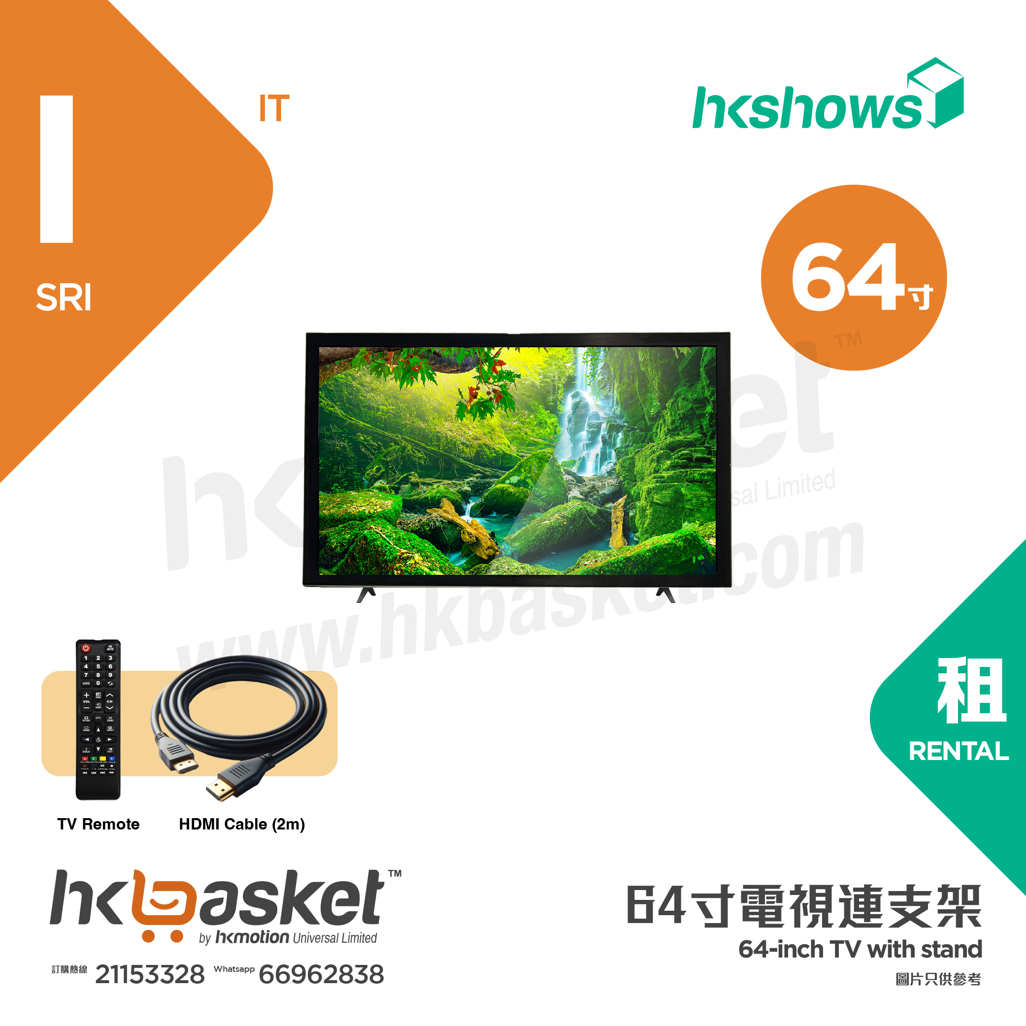 HKshows 64" TV with Mobile Stand - Rental