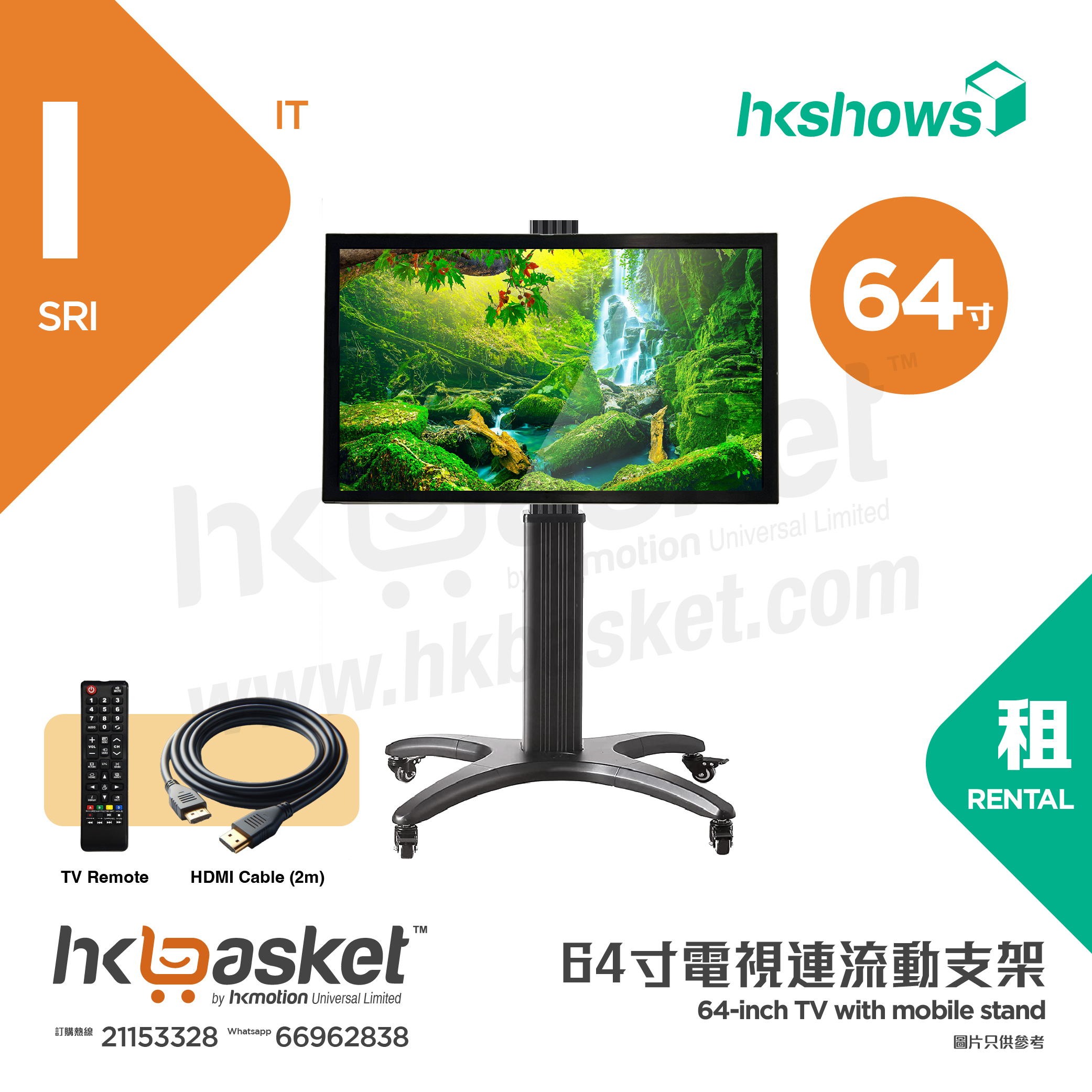 HKshows 64" TV with Mobile Stand - Rental