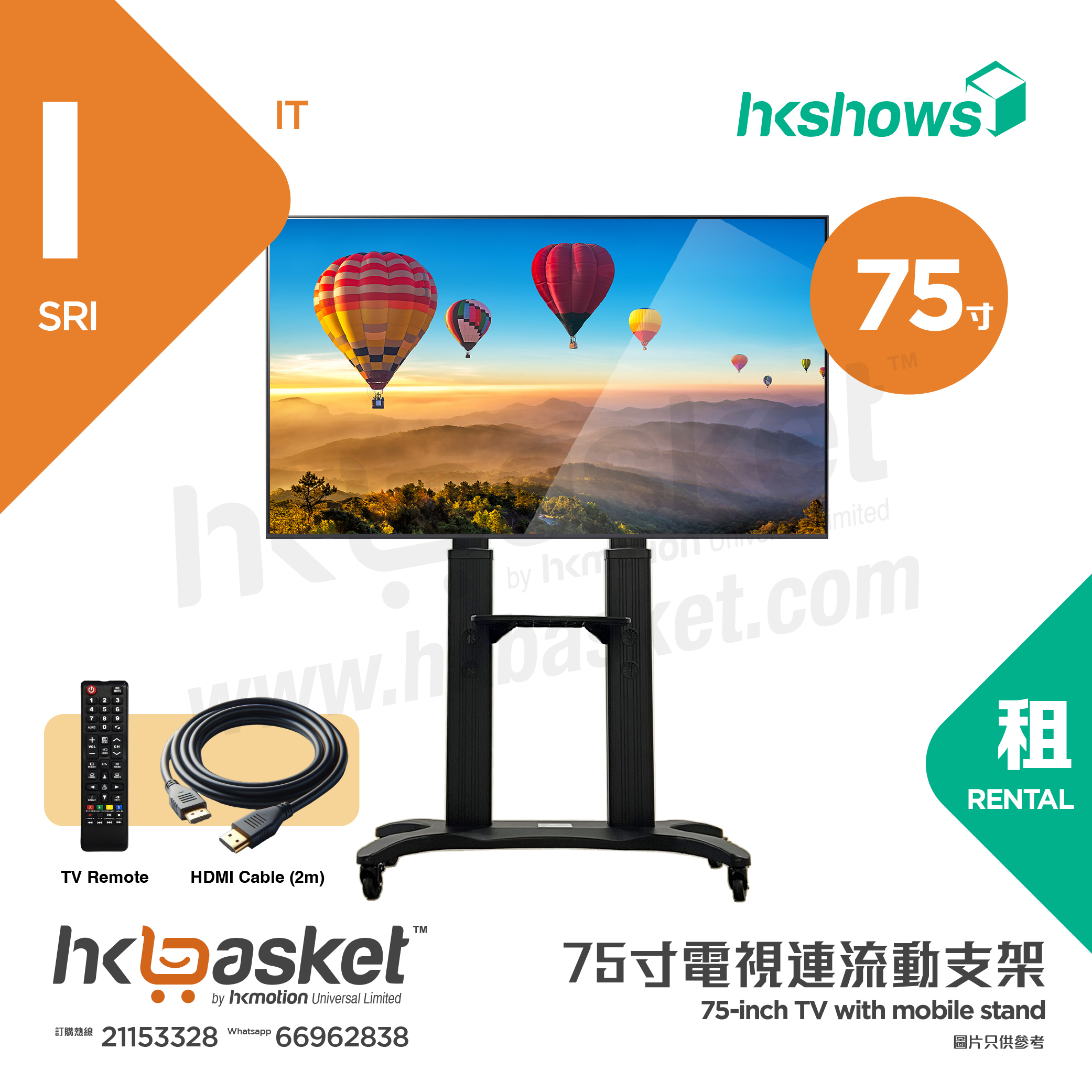 HKshows 75" TV with Mobile Stand - Rental