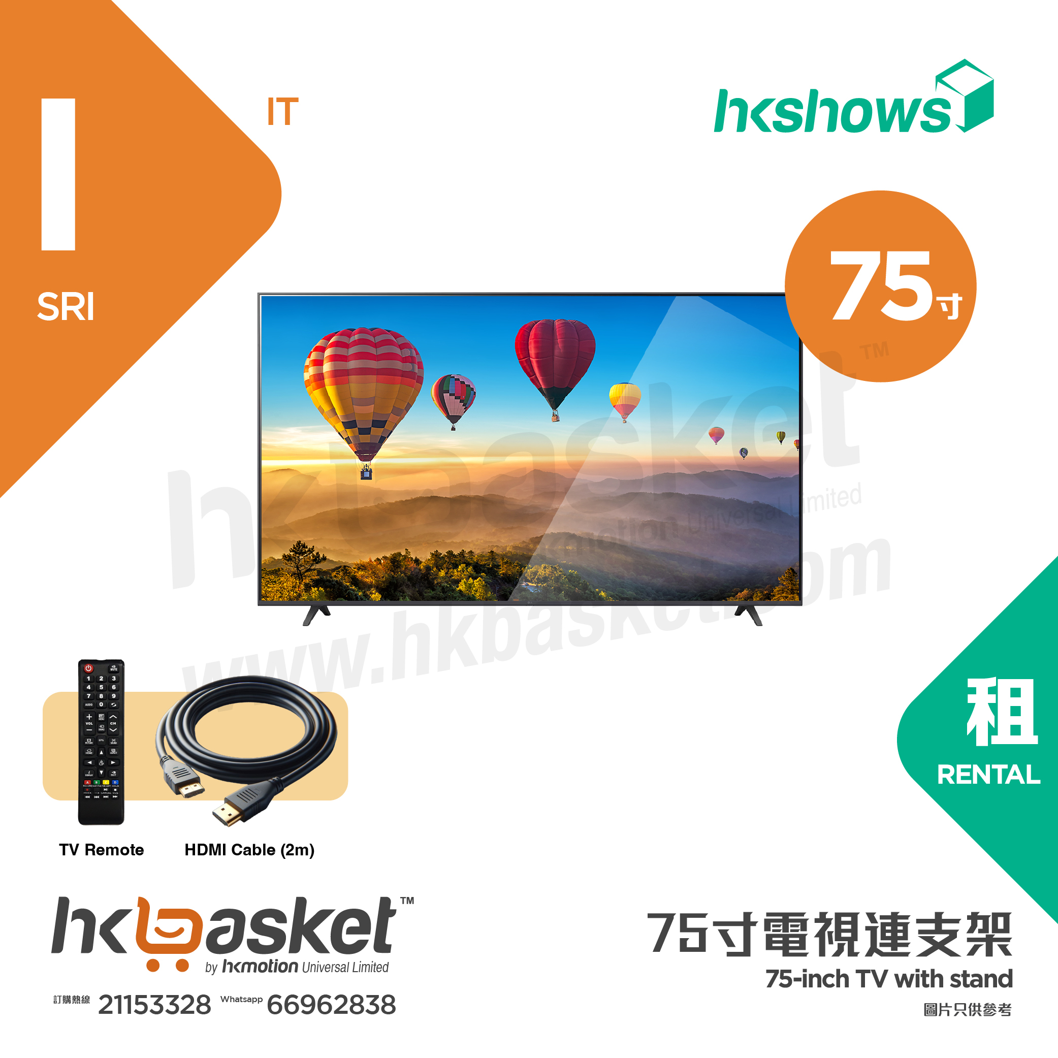HKshows 75" TV with Mobile Stand - Rental