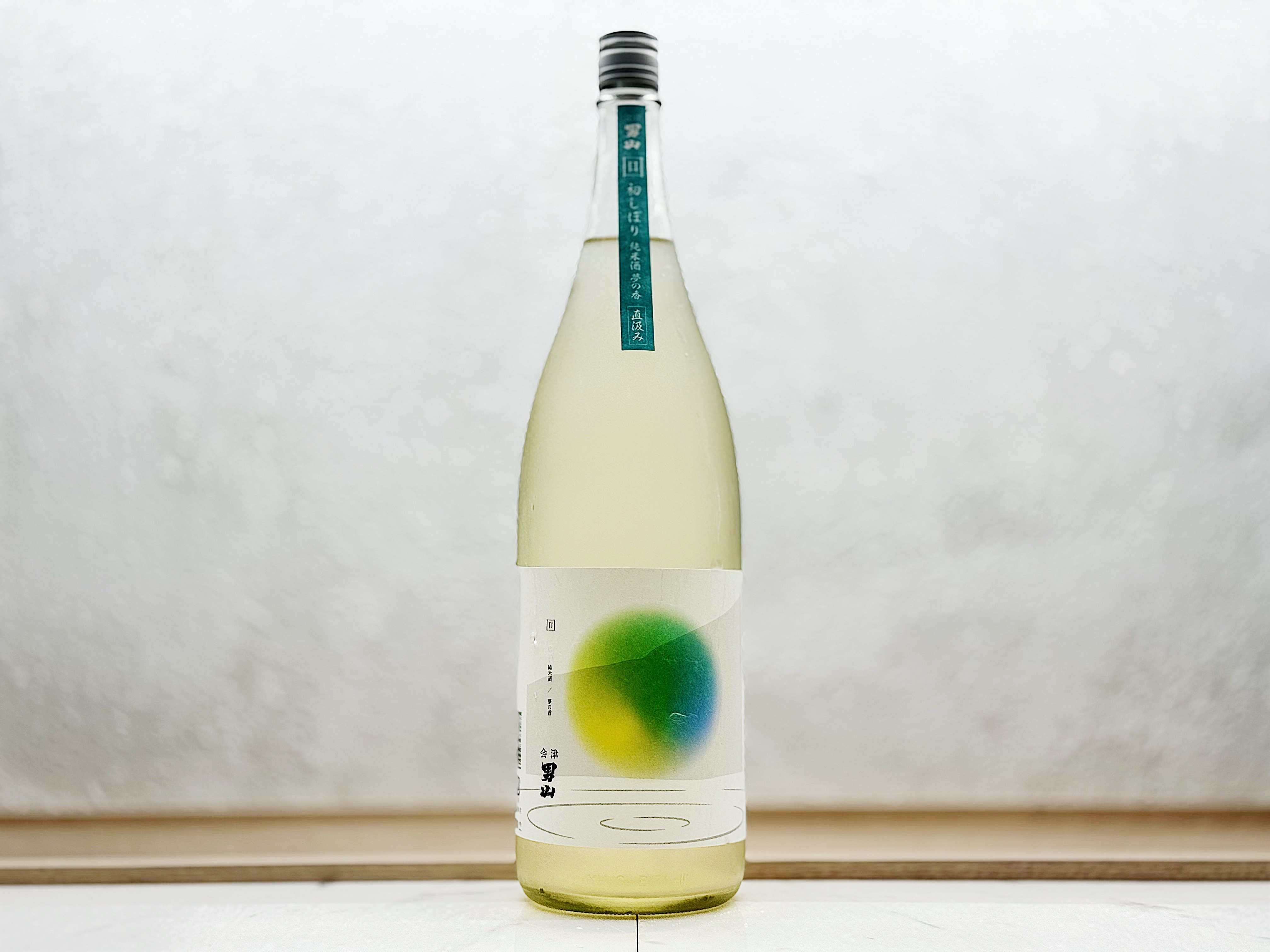 会津男山 回 純米酒 夢之香 直汲み 初しぼり 1800ml