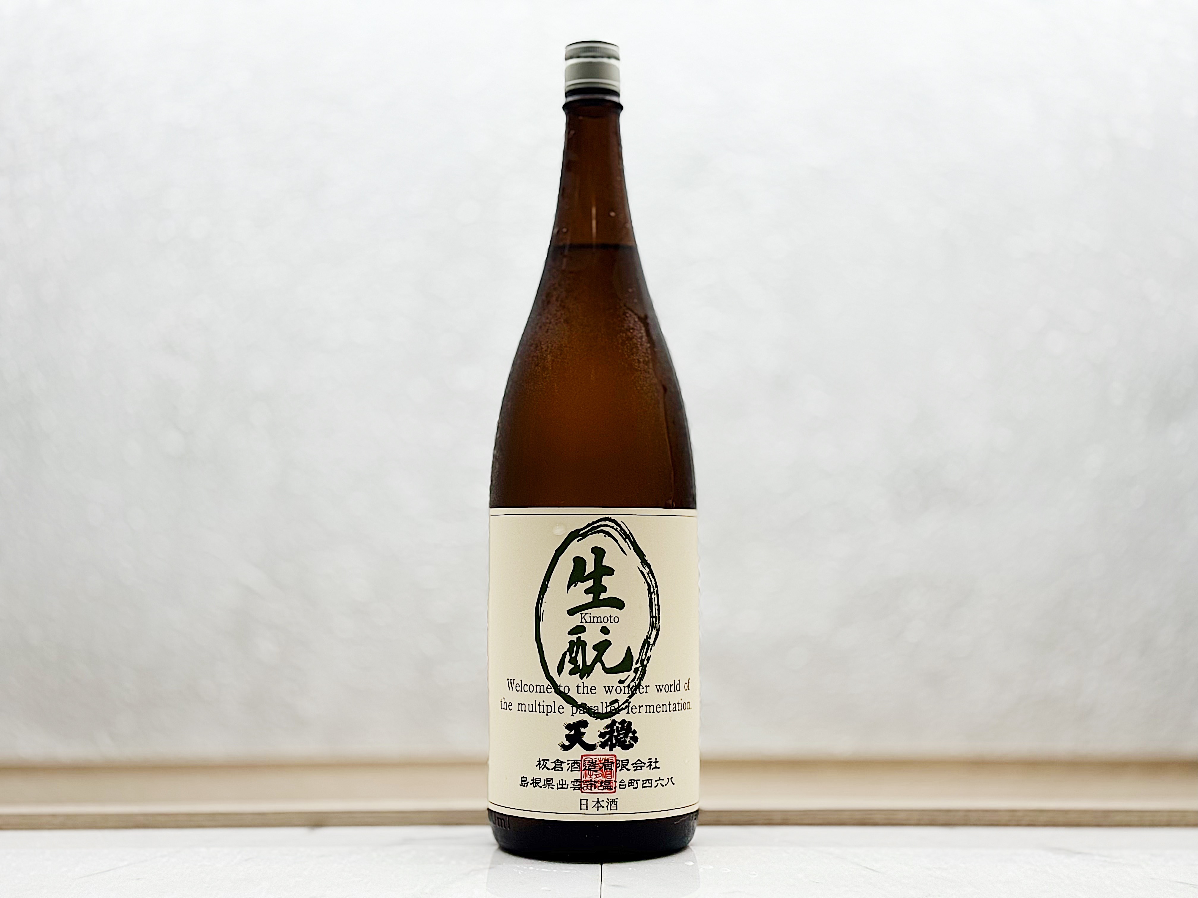 天穩 生酛 純米 1800ml
