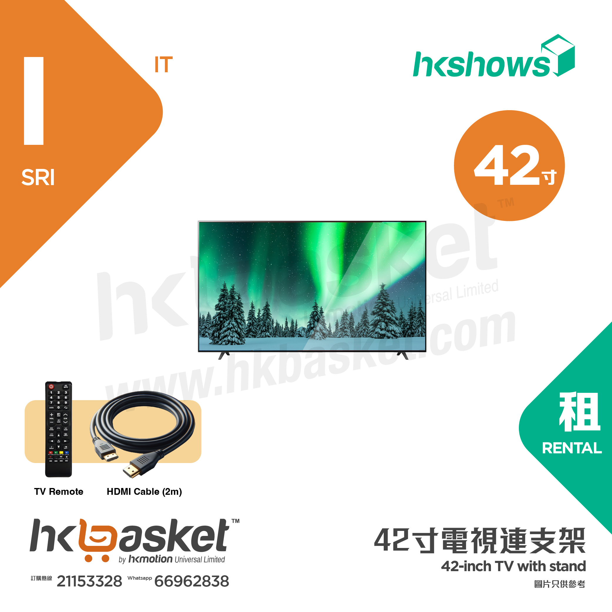 [租用] HKshows 42寸電視連流動支架 - 租用