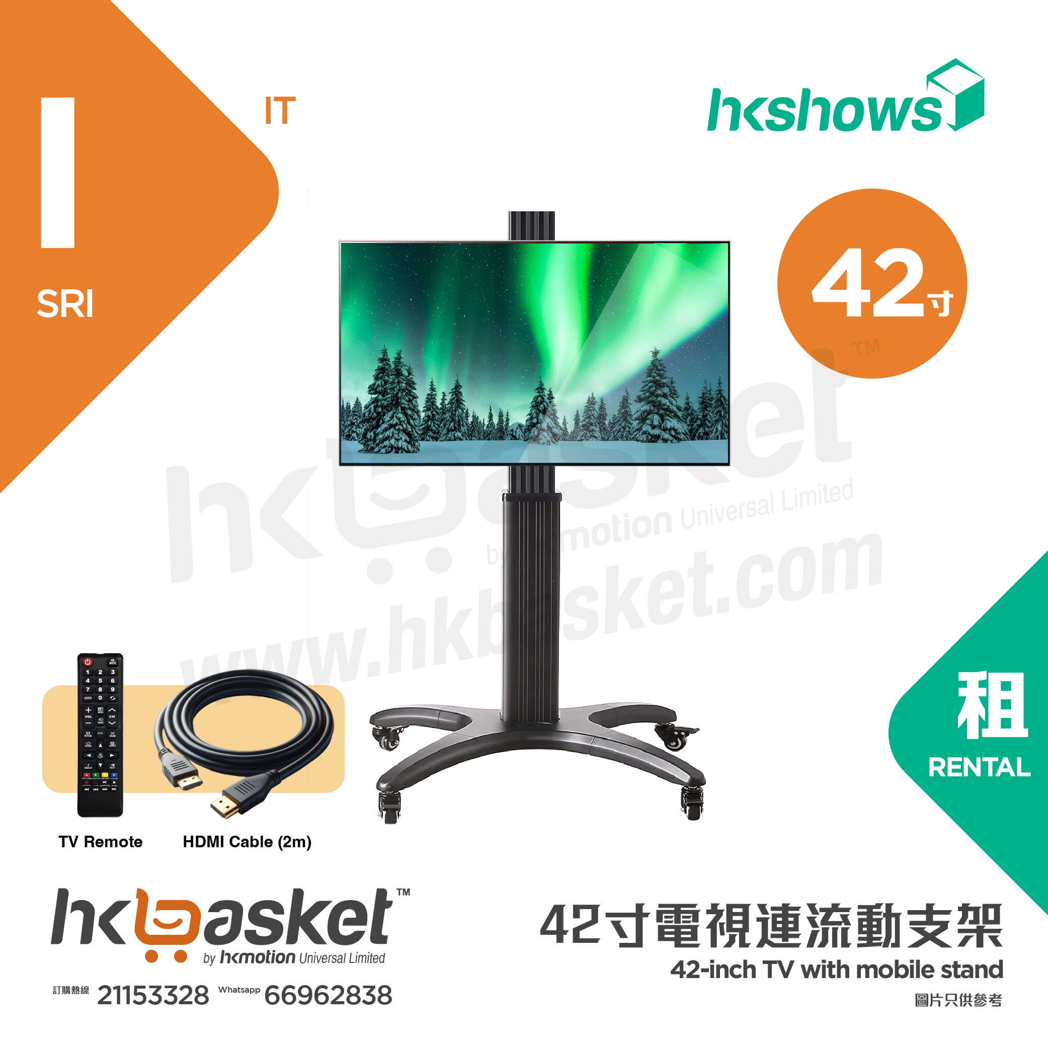 [租用] HKshows 42寸電視連流動支架 - 租用