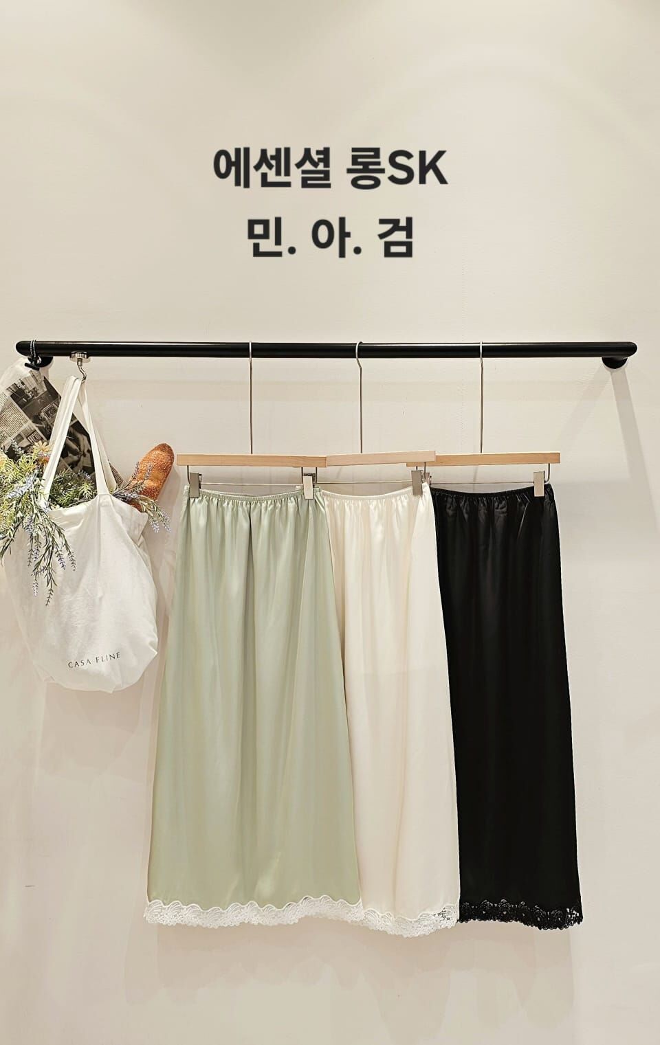 CP6008 下擺蕾絲緞面長裙